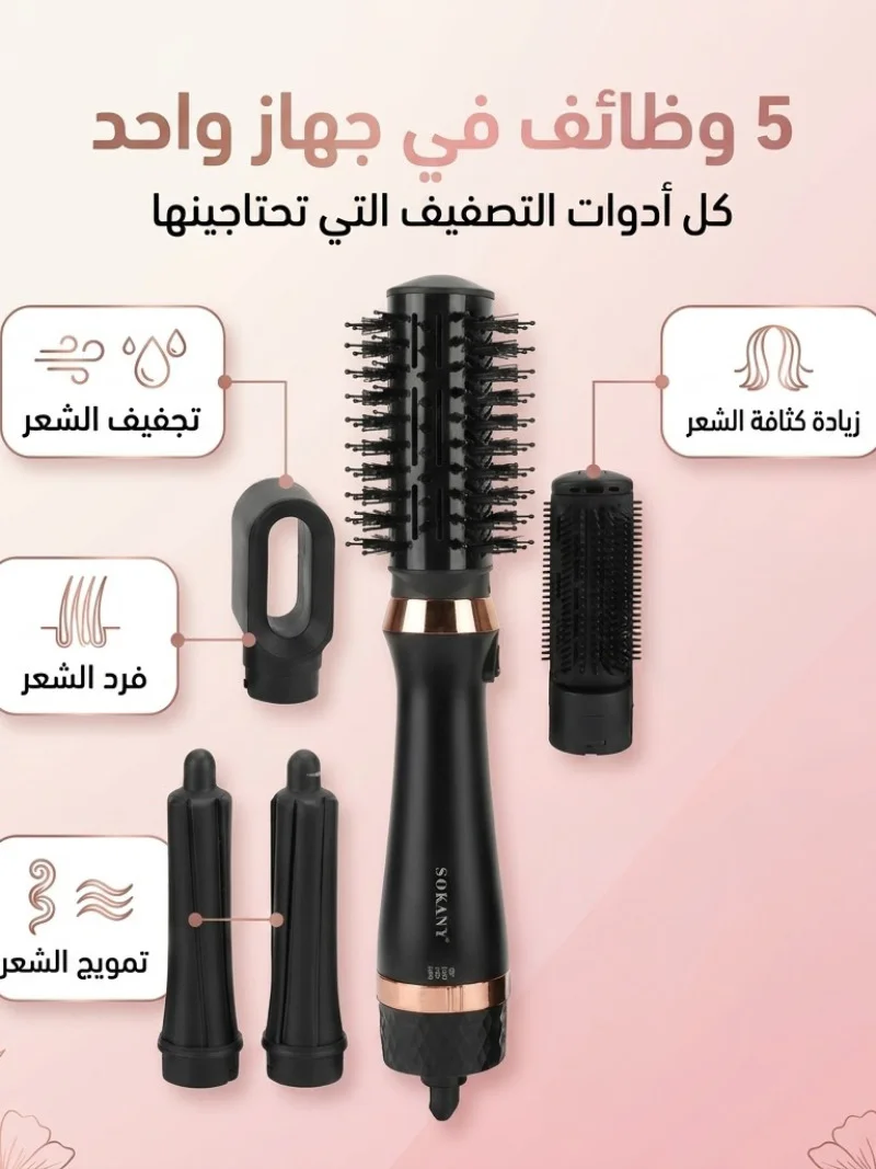 فرشاة SK خمسه في واحد 1400 وات
