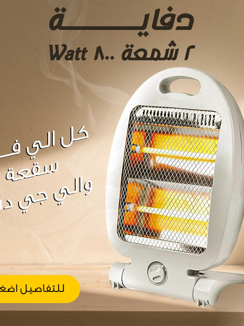 دفاية 2 شمعة