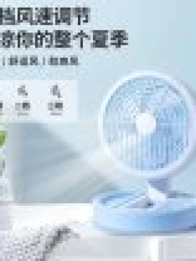 مروحة قابلة للطي بإضاءة LED