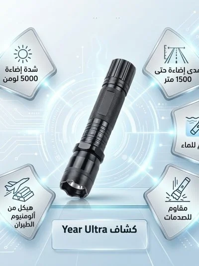 Year Ultra Light