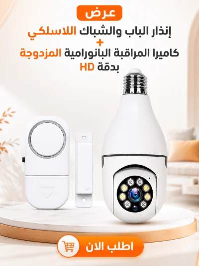 عرض إنذار الباب والشباك اللاسلكي + كاميرا المراقبة البانورامية المزدوجة بدقة HD
